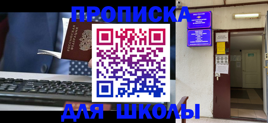 временная регистрация в Кызыле