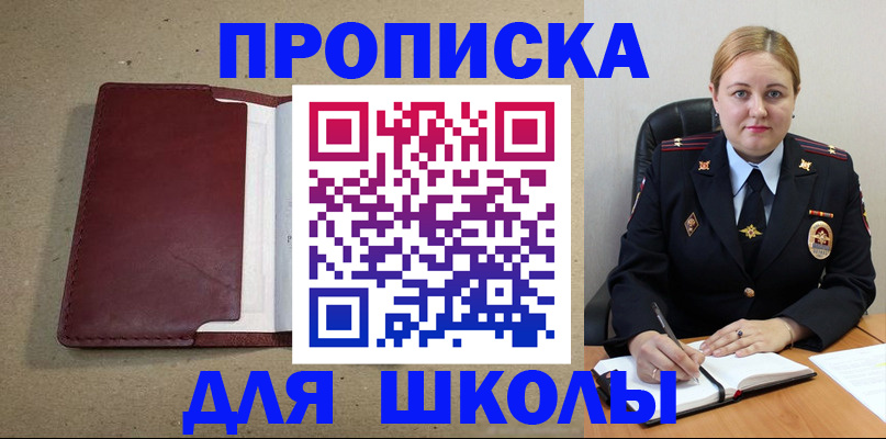 временная регистрация надежно в Кызыле